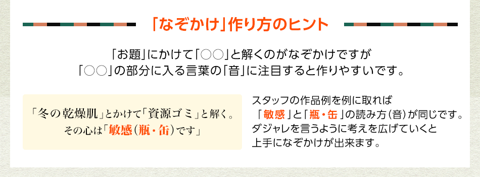 第二回レフィーネなぞかけコンテスト ヘアケア専門店レフィーネ公式オンラインストア